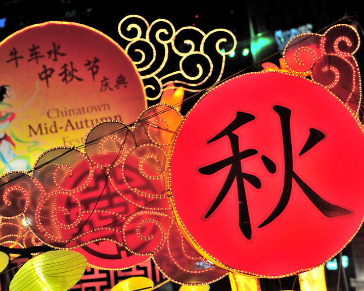 mid-autum festival